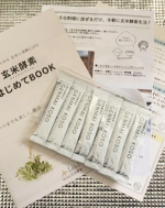 #PR #株式会社玄米酵素 #酵素サプリ #玄米酵素F100 #菌活 #発酵食品 #麹生活 #monipla #genmaikoso_fanお久しぶりの玄米酵素です。今回は、最近分け合ってカフェ&hellip;のInstagram画像