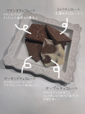 「おいしいチョコレート！」の画像（1枚目）