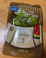 玉露園様よりわさび風味こんぶ茶を頂きました。折角なら飲むだけじゃ無くて料理のアクセントとして使おうとウドの天ぷらを揚げて塩の代わりに塩分控えめの調味料として使いました。わさびとこんぶでウドを引き立&hellip;のInstagram画像