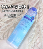 お風呂上がりに塗ってシャワーで流すだけでひんやり爽快✨✨✨MOC フローズンシャワー 200g✨✨お風呂上がりに塗ってシャワーで流すだけで氷結感と密着うるおいベール※1でひんやりツルさら&hellip;のInstagram画像
