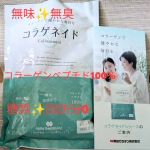 コラゲネイド詰め替え用✨️お試しさせて頂きました❤無味✨️無臭　顆粒で何にでも混ぜたり、かけたりして摂取できます。健康を意識する年齢になりました✨コラーゲンを簡単に摂取できるのは、ありがた&hellip;のInstagram画像