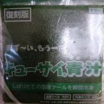 はじめての青汁🍹これはきくぅーって味#PR #キューサイ株式会社 #キューサイ #ケール青汁 #青汁 #キューサイ青汁 #monipla #kyusai_fanのInstagram画像