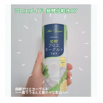 先進の肌研究から生まれた発酵スキンケア【アロエメイド 発酵化粧水AY 】を使ってみました🌿発酵アロエヨーグルト～一滴でうるんと艶やかな美肌へ～「しっとり保湿ローション」化粧水の肌なじみの&hellip;のInstagram画像