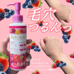 肌のごわつきに！DETクリア ブライト＆ピール ピーリングジェリー <ミックスベリーの香り> 🍓フルーツ由来の成分で古い角質をやさしく取り除き、なめらかな肌へ導く✨果実AHA&植物BHA配合&hellip;のInstagram画像