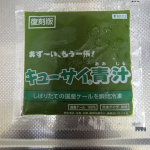 野菜がいつも不足する私にとっては、キューサイが救世主！冷凍保存なので長持ち！そして、解凍も調理の間にしておけるので、お手軽。あ、弁当の保冷剤代わりになればいいなぁ。。#PR #キューサイ株式&hellip;のInstagram画像