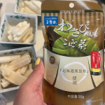 わさび風味の昆布茶そのまま飲むのはもちろん、お料理との相性もいい長芋の短冊に、ふりかけてピリッとワサビの風味と昆布の旨み！色々使えそう。おさしにも良さそう！#PR #玉露園&hellip;のInstagram画像