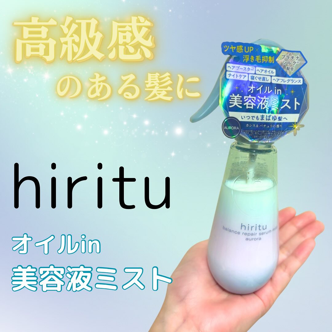 口コミ投稿：.おすすめアイテム♡◇hiritu 美容液ミストとてもいい香り〜◎デパコスのような高級感の…