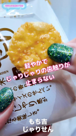 ⁡#PR #もち吉 #おやつはもち吉 #もち吉 #mochikichi #monipla #mochikichi_fan⁡じゃりせん⁡おいしすぎて食べる手が止まりません🥹香ばしい醤油とお米&hellip;のInstagram画像