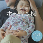 ＼寝ても疲れがとれない&hellip;そんな人に／&nbsp;&nbsp;「首と肩がホッとする枕PLUS」&nbsp;&nbsp;名前の通り、首と肩に&ldquo;ホッ&rdquo;と届くやさしいあたたかさ。硬さの違う2種の枕頭側　ヘッドピロー　　低めでふわふわ首&hellip;のInstagram画像