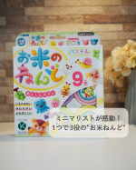 おもちゃ、どんどん増えていく&hellip;でも結局「いつも遊ぶのは、ほんの数個」って思ったことない？そんな中で、これさえあればOKかもって思える理想の知育玩具に出会いました🫧✔ 米粉・塩分・水だけで作&hellip;のInstagram画像