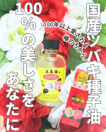 ずっと気になっていた本島椿の純椿油🌿使ってみて、髪も肌もびっくりするくらいなめらかに。べたつかないのにしっかり保湿してくれて、髪にツヤが出たのが嬉しかった✨シンプルな成分で全身に使えるから、こ&hellip;のInstagram画像