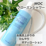 𓈒𓏸┈┈┈┈┈┈✾┈┈┈┈┈┈𓏸𓈒MOC フローズンシャワー 200gお風呂上がりのひんやりボディローションお風呂を上がる前の濡れた状態の時に塗って、そのままシャワーで流すだけ！熱った&hellip;のInstagram画像