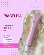 【PIABELPIA】1本で3役！完全オイルフリー！ &ldquo;ベタつかない&rdquo; 日焼け止めジェル💜Co.📍..：PIABELPIAitem🔍.：ラベンダーノンオイルUV(日焼け止めジェル)pri&hellip;のInstagram画像