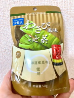 みなさん、これ知ってました？？✨️『わさび風味こんぶ茶』✨️わさびもこんぶ茶も大好きな私には見逃せない商品です(っ˘ڡ˘&sigmaf;)わさびのツーンとした香りがこんぶ茶によく合っててたまらん美味しさ&hellip;のInstagram画像