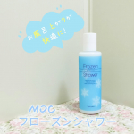 夏でも湯船に浸かりたい、けどお風呂からあがっても汗が全然止まらない！という方にぴったりの、お風呂上がりのひんやりボディローション🎵お風呂をあがる直前の濡れた肌に軽く塗り広げ、すぐにシャワーで軽く流&hellip;のInstagram画像