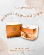 ぷるぷるがすーーーっ！でさらさら。ええ、パーフェクトワンの、薬用リンクルストレッチジェルの話です。あこにテクスチャ動画撮らせてもらったから、スワイプ三枚目見て。伸び良すぎん？ぷるぷるやのに、塗り広&hellip;のInstagram画像