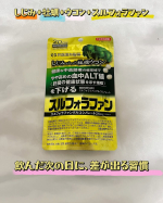 年齢とともに気になる数値に！しじみ・牡蠣・ウコンに加え、血中ALT値を下げるスルフォラファン配合機能性関与成分「スルフォラファングルコシノレート」には、血中ALT値を下げることが報告されています。&hellip;のInstagram画像