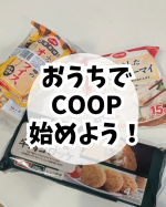 *⋆┈┈┈┈┈┈┈┈┈┈┈┈┈┈┈⋆おうちＣＯ-ＯＰの人気時短商品3品⋆┈┈┈┈┈┈┈┈┈┈┈┈┈┈┈⋆*フルタイムで働いてると夜ご飯の支度はいつもバタバタです💦💦疲れきって帰ってき&hellip;のInstagram画像