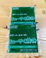 正直、こんなに飲みやすいと思っていませんでした😃甘い青汁がどうも苦手な私にぴったりの味❣️素材のケール🥬のそのままの味がしてとても飲みやすい👍冷凍タイプなのですぐ溶けるか心配でしたが、流水解&hellip;のInstagram画像