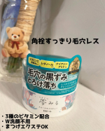 みんな大好きロゼットのクレンジングバームを使ってみたよ😊バームタイプは初体験！！！なんとなく落ちないイメージだったけど、マッサージするようにくるくるしたら落ちた✨ウォータープルーフのアイ&hellip;のInstagram画像