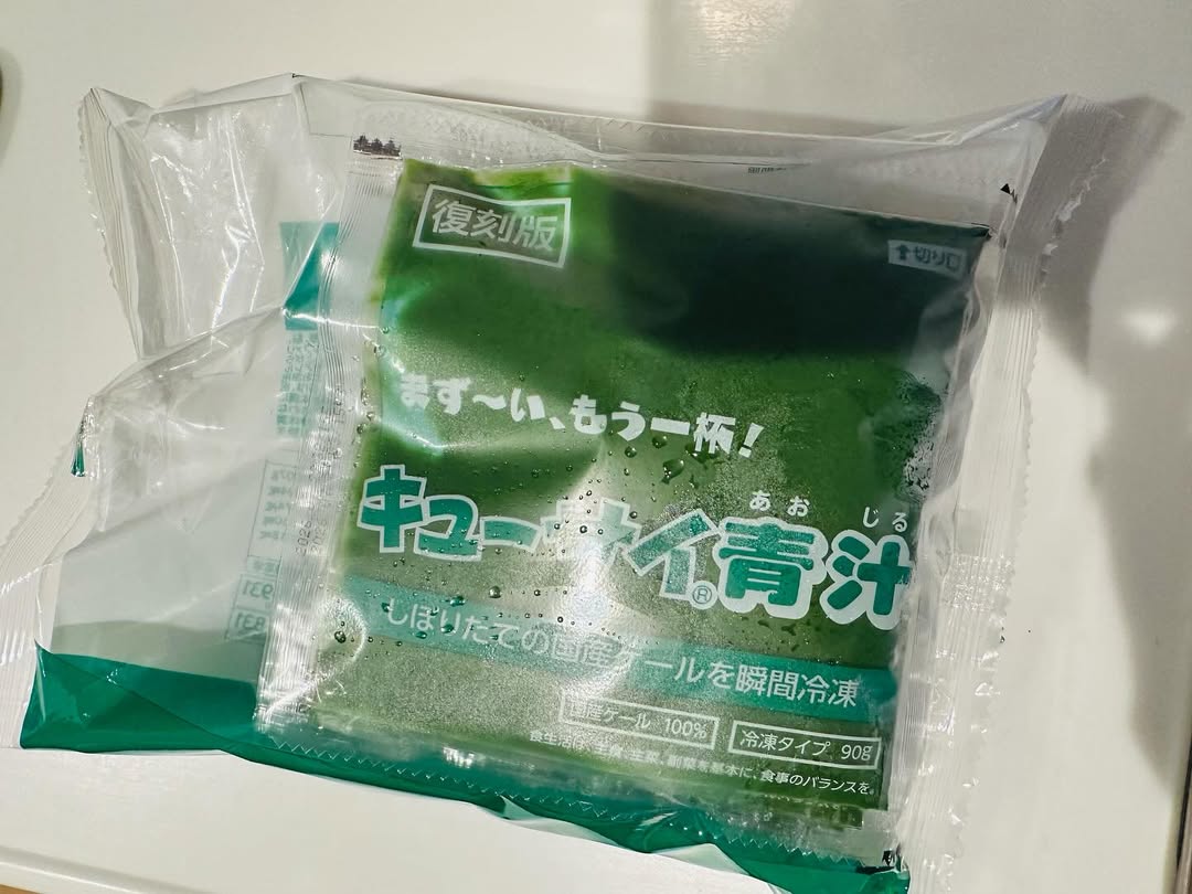 キューサイ青汁（冷凍タイプ）のクチコミ（口コミ）商品レビュー