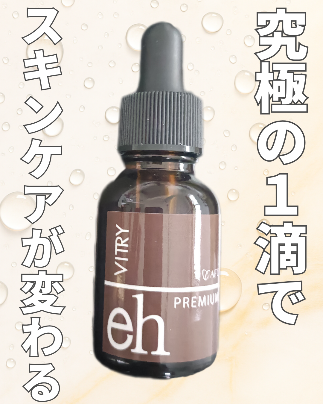 口コミ投稿：＼ ひと塗りでスキンケアが変わるって本当だった ／最近話題の「卵殻膜 × ヒト幹細胞…