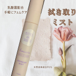 Mother&Daughterマザー＆ドーター デリケート拭き取りミスト値段　&yen;1,375☑️天然由来成分95%☑️乳酸菌配合☑️清涼成分キシリトール配合☑️敏感肌の方によるパッチテスト&hellip;のInstagram画像