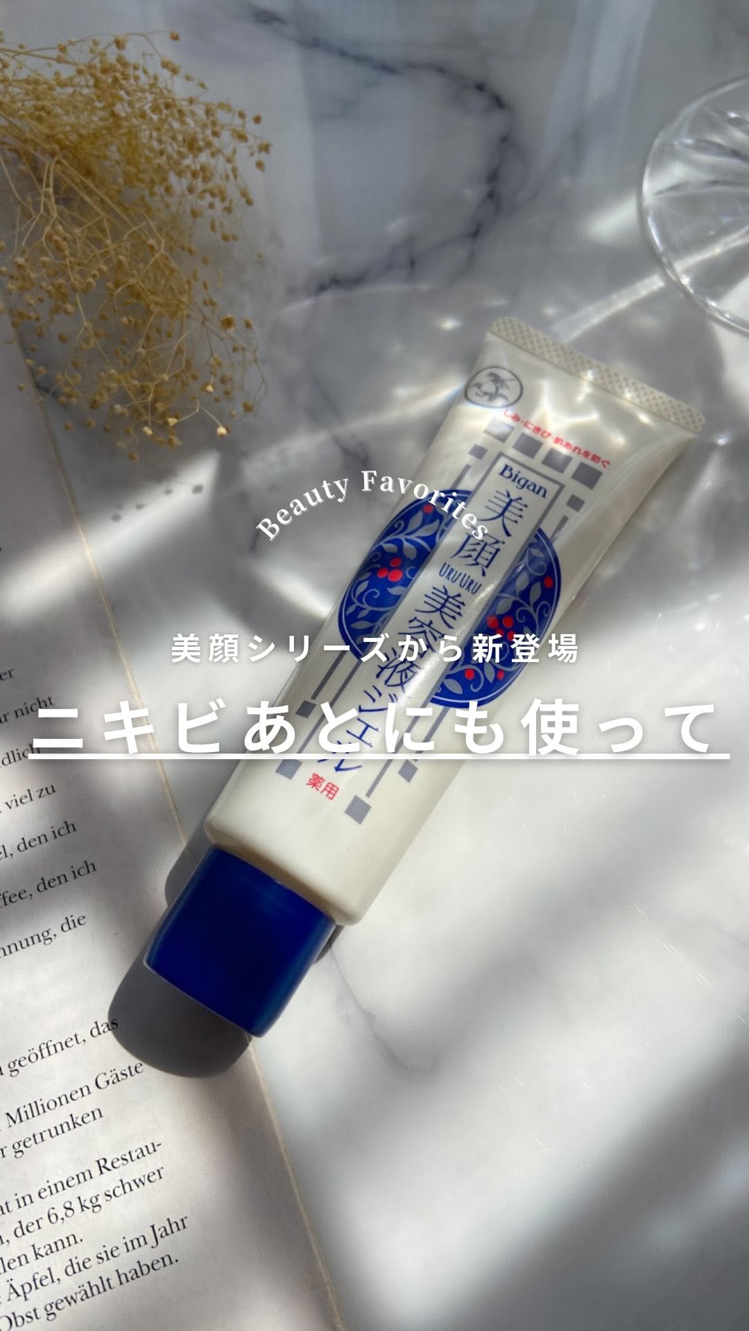 口コミ投稿：◀︎◀︎ココスメやスキンケアの情報はこちら—————————————————ロングセラーシリーズから…