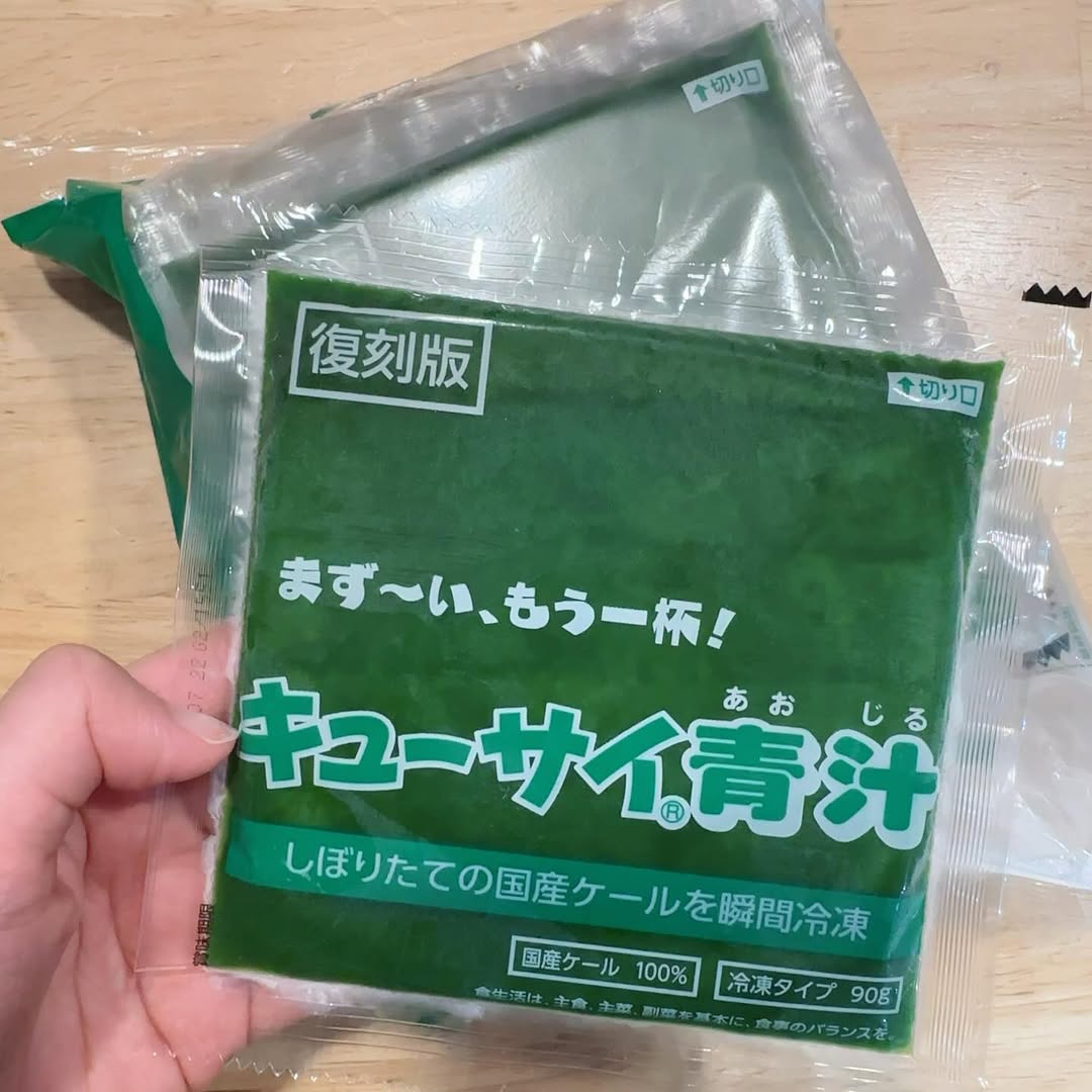 キューサイ青汁（冷凍タイプ）のクチコミ（口コミ）商品レビュー