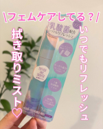 @saaachi_biyou_diet フェムケア大好き33歳です😉乳酸菌でニオイ・汗・皮脂を拭き取って、まるでお風呂上がりのようなさっぱり感！@2wayworld 様のデリケート拭き取りミス&hellip;のInstagram画像