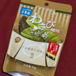 玉露園のこんぶ茶と言えばロングセラーの商品ですが、わさび風味もあるんです！熱湯を注ぐとふんわりとわさびが香って美味しい💛ただ飲むだけでなく、料理にも使えます。お茶漬けは定番ですが、新鮮なラディッシ&hellip;のInstagram画像