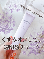 モイストラボ トーンアップ下地（ラベンダー） ┈┈┈┈┈┈┈┈┈┈┈┈┈┈┈┈┈┈┈┈┈┈ ＼朝の時短メイクにぴったり💜／ラベンダーカラーがお肌に自然になじんで、 黄ぐすみや色ムラをふんわり&hellip;のInstagram画像