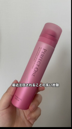 1本7役（化粧水、乳液、美容液、クリーム、パック、化粧下地、ネッククリーム）の機能を持つオールインワン炭酸(*)セラムパーフェクトワン スパークリングセラム。最近炭酸コスメがアツいので、注目して&hellip;のInstagram画像