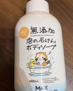 .#PR #株式会社マックス #無添加 #ボディソープ #泡ボディソープ #敏感肌 #乾燥肌 #無香料 #ボディウォッシュ #石けん #ボディケア #無添加生活 #マックス石鹸 #マックスコスメ #&hellip;のInstagram画像