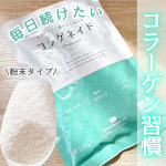 ⁡糖質・脂肪分ゼロ！粉末コラーゲンペプチド*で、お手軽にコラーゲン（たんぱく質）補給。⁡新田ゼラチンコラゲネイドつめかえ用パック（150g）⁡コラーゲン専門メーカーの高品質コラーゲンペプ&hellip;のInstagram画像