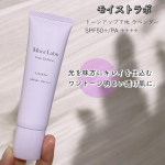 モイストラボ トーンアップ下地 ラベンダーSPF50+/PA ++++ーーーーーーーーーーーーーーーーーー光を味方にキレイを仕込むワントーン明るい透け肌に。崩れ防止とトーンアップ *が叶&hellip;のInstagram画像