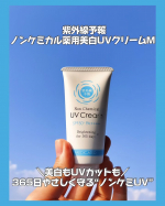 ＼美白もUVカットも／365日、やさしく守る&ldquo;ノンケミUV&rdquo;クリーム✨==== 紫外線予報ノンケミカル薬用美白UVクリームM====紫外線対策しながら美白ケアもできちゃう！☀️&hellip;のInstagram画像