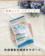 免疫機能の維持をサポートしてくれるサプリ🍊⁡機能性表示食品　免疫メンテ ハナトール＋⁡2つの機能性関与成分ローズマリー由来ロスマリン酸と【酢酸菌GK-1（G. hansenii GK-1&hellip;のInstagram画像