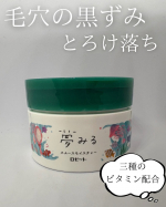 【モニプラ様経由でモニターしました🫧】＼大人気バームがリニューアル✨／《夢みる スムースモイスチャー》を使ってみました♪とろ～りとろけるテクスチャーで、メイクや毛穴汚れ・角栓・古い角質までし&hellip;のInstagram画像