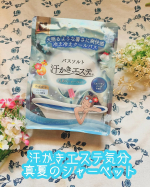 汗かきエステ気分 真夏のシャーベット✨汗かきエステ気分から初のクールタイプが登場‼️お風呂にこちらの汗かきエステ気分を3杯分入れて行きます。やや溶けるのに時間がかかりますが、気がつくと&hellip;のInstagram画像