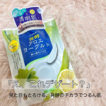 肌にのせた瞬間ひんやり気持ちいい♡まるでデザートみたいに見えるけど、じんわり浸透して、使い終わったあとはつるんとなめらか。「え、今日の肌つやすごくない？」って言われちゃうかも&hellip;♡毎日のご褒美に&hellip;のInstagram画像