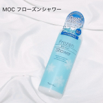 𓍯🏷️MOC フローズンシャワーお風呂をあがる直前の濡れた肌に塗ってシャワーで流すだけで熱った肌をクールダウンしてくれるボディローション🩵お風呂上がりにひんやり🧊✨塗布量や洗い流し加減&hellip;のInstagram画像
