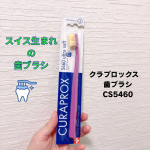 スイスのプレミアム歯ブラシクラプロックス　歯ブラシCS5460歯ブラシの毛先は超極細毛。その直径は0.1mm～0.15mm。CS5460はその名の通り、植立本数が5,460本。毛には自社開発&hellip;のInstagram画像