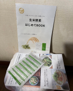 #PR #株式会社玄米酵素 #ハイゲンキ #菌活 #発酵食品 #スピルリナ #monipla #genmaikoso_fanのInstagram画像