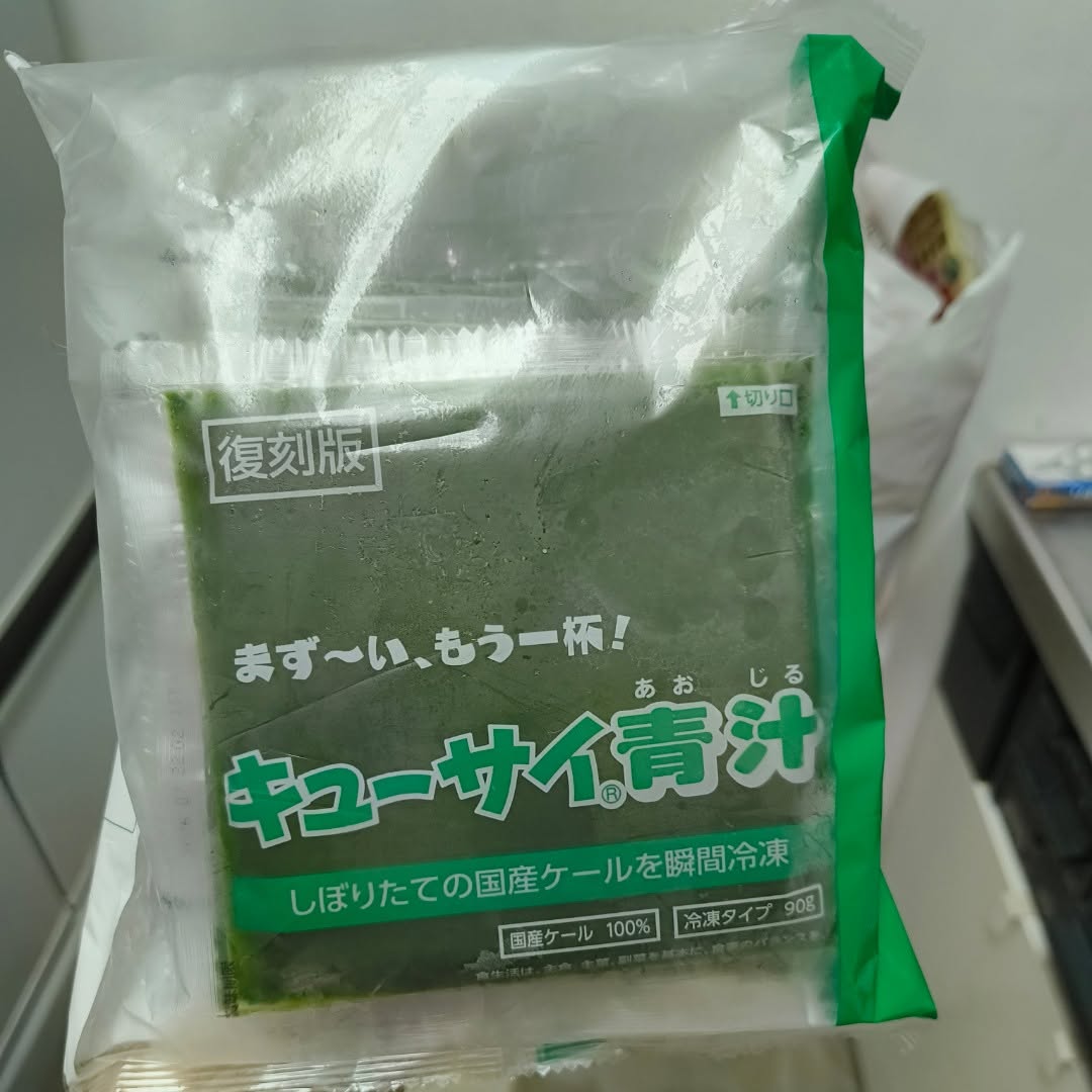 キューサイ青汁（冷凍タイプ）のクチコミ（口コミ）商品レビュー