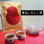 私いちじくが大好きで、ドライいちじくを常備しているのですがなんと「いちじくの実と葉をつかったお茶」と出会う機会に恵まれました🥰🥰🥰蒸らし時間によって違うんですが、しっかり蒸らしたこちら芳醇な香&hellip;のInstagram画像