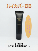 モイストラボ　ハイカバー薬用美白BBクリームハイカバータイプのBBクリームです。ハイカバータイプながらも軽めのつけ心地で、ベタベタしません。潤いを感じるテクスチャーで伸びが良くセミマット肌&hellip;のInstagram画像