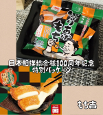 .🌿お餅と甘辛い油揚げがひとつになった新しい美味しさの「いなりあげもち」の大相撲パッケージバージョン『大相撲 いなりあげもち プレーン味』です♪日本相撲協会様の100周年を記念して、特別なパ&hellip;のInstagram画像