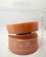 ＼ 年齢を重ねた肌に、&ldquo;刺して満たす&rdquo;新発想 ／✨**千の潤い タウリフトパワーセラム（30g）**✨今、話題の「タウリン※1」を美容液で直接チャージする時代。年齢とともに感じる、ハリのなさ・&hellip;のInstagram画像