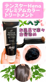 .🌸テンスター Henaプレミアムカラートリートメント🌸⁡⁡#モニプラ 様（ @monipla_official ）を通じて #株式会社三宝 様（ @tenstar.fan ）の Henaプレ&hellip;のInstagram画像
